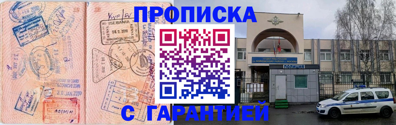 временная регистрация в квартире в Выксе