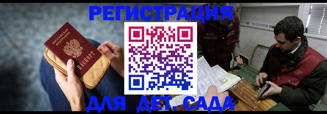временная регистрация собственник в Выксе